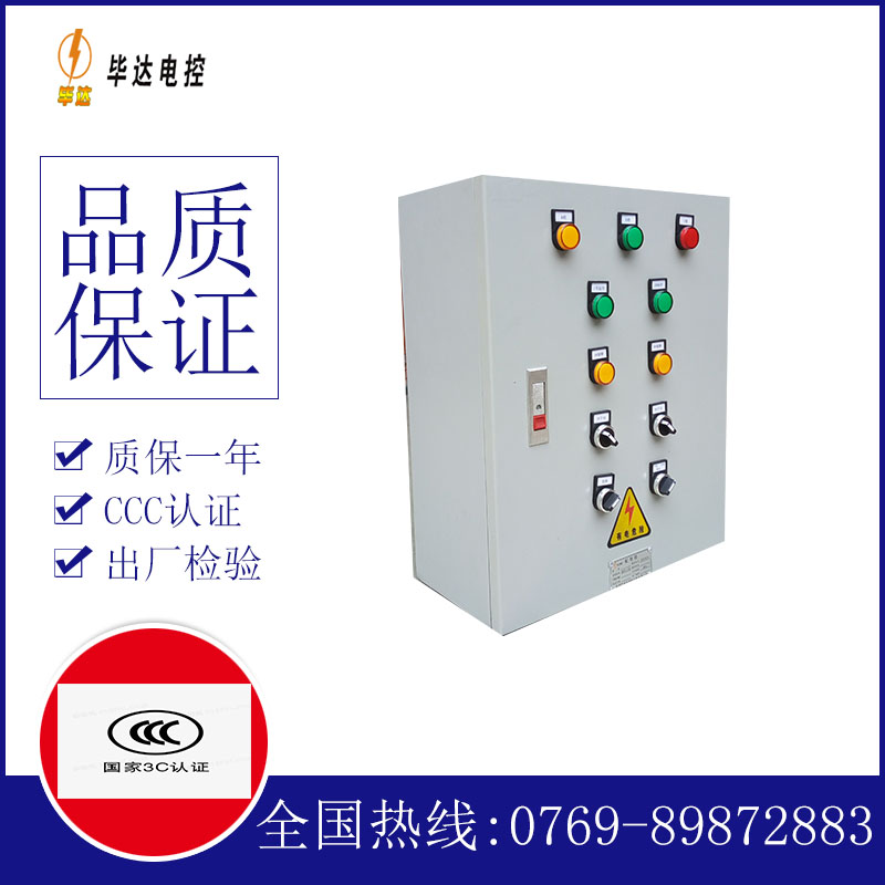 国营金江农场一用一备控制箱